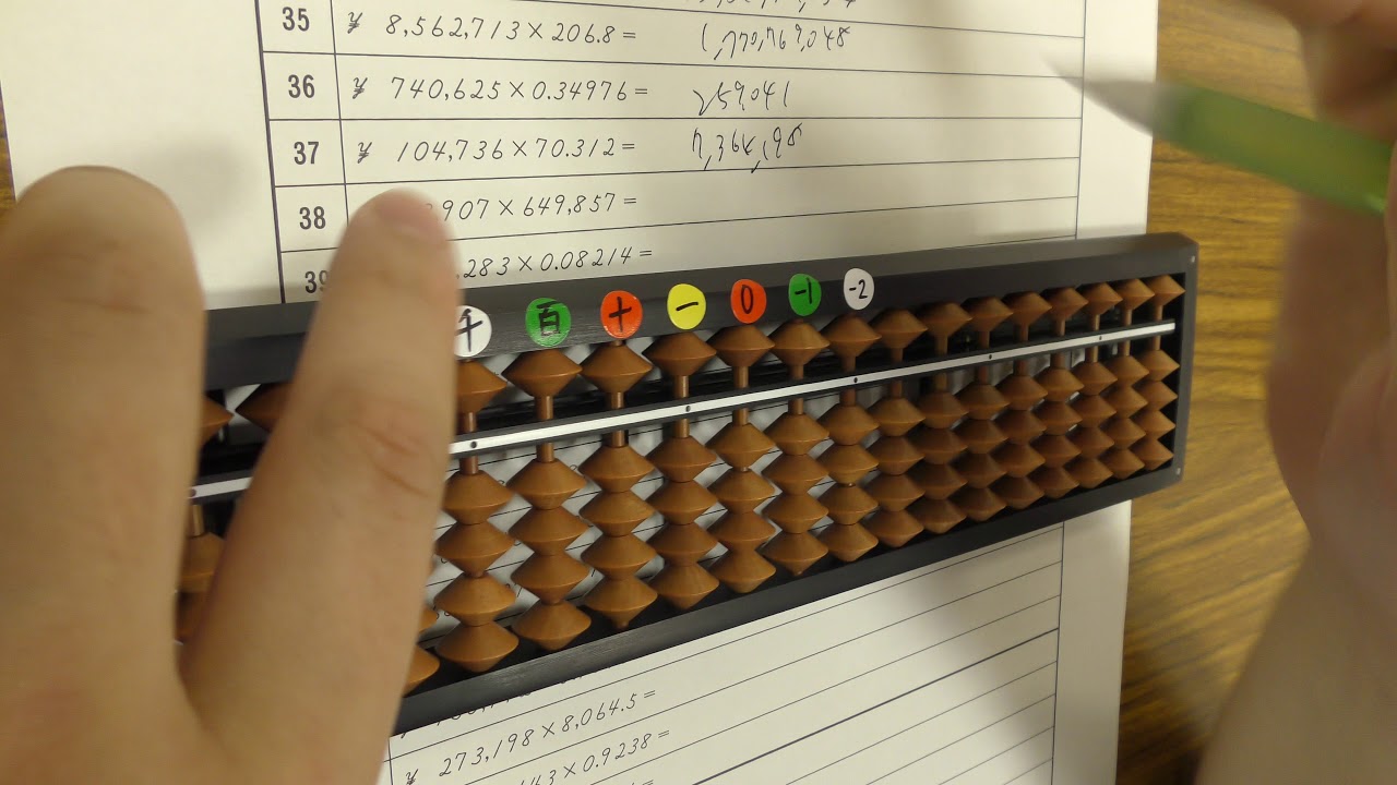 珠算十段選手の掛算(両手弾き&解説あり) (Multiplication by Abacus with Both Hands) #プロそろばんプレイヤー #フラッシュ暗算日本一