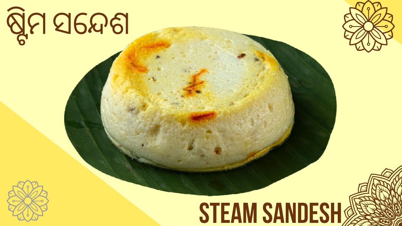 Steam Sandesh in Mumbai || Odia Sweets || Bhapa Sandesh || Steam Sandesh Recipe
