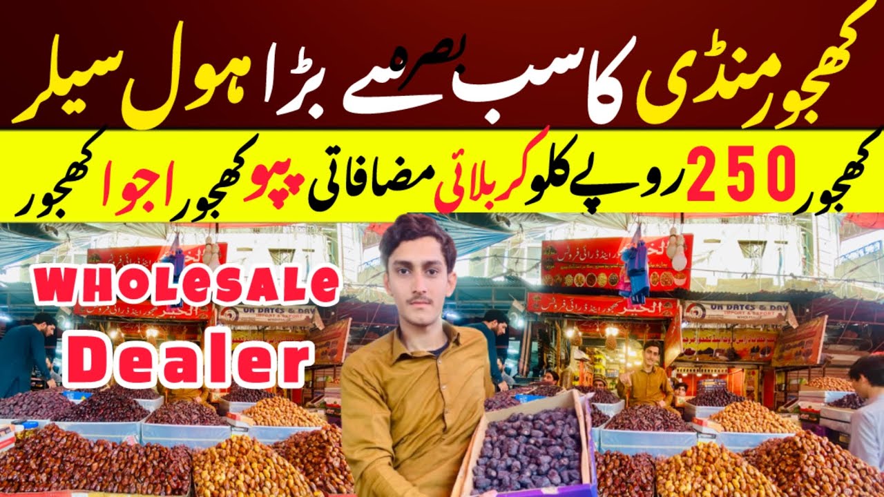 Khajoor Sirf 250Rs Kg 😲 | Lee Market Karachi Ramzan 2026 Wholesale Rate Shock