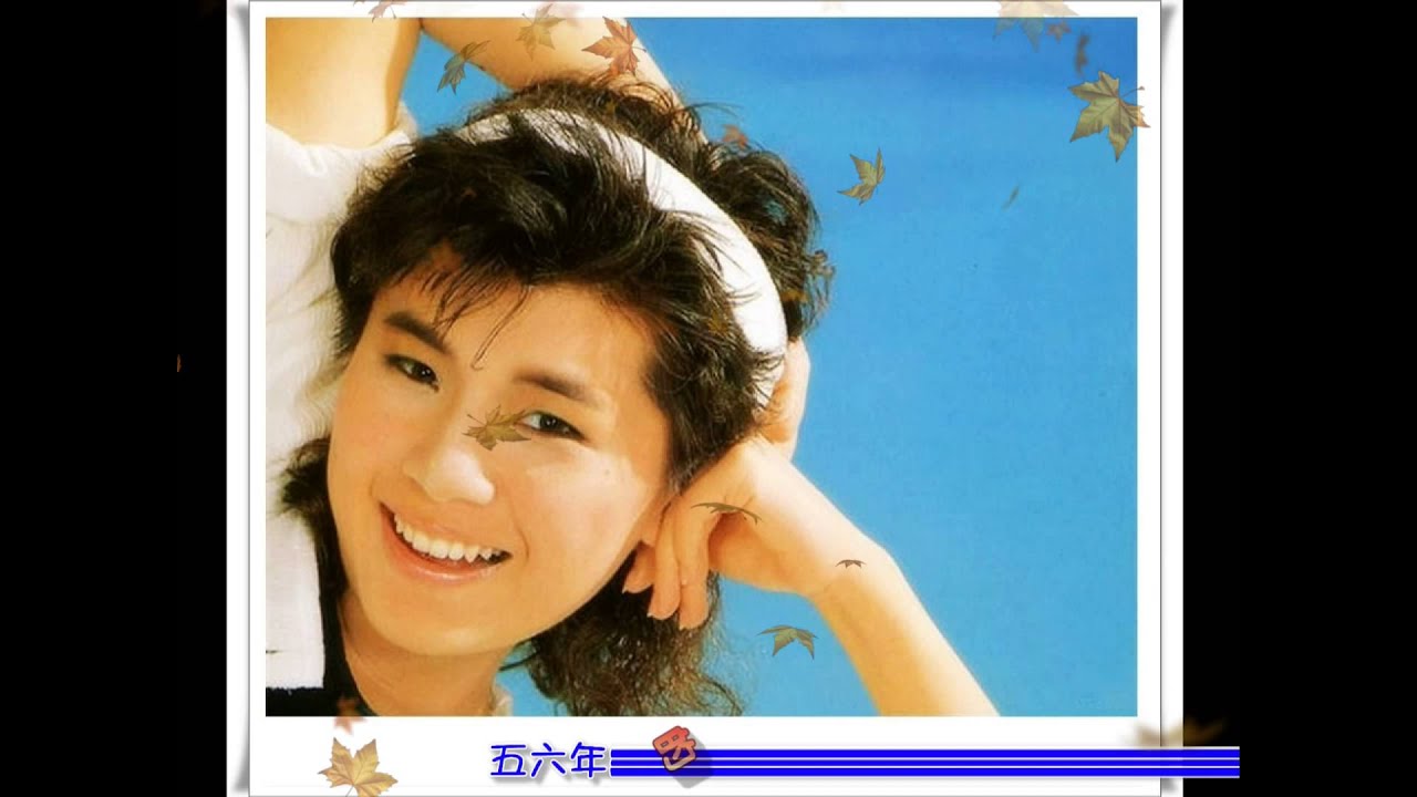 張清芳-昨日夢已遠(1986)