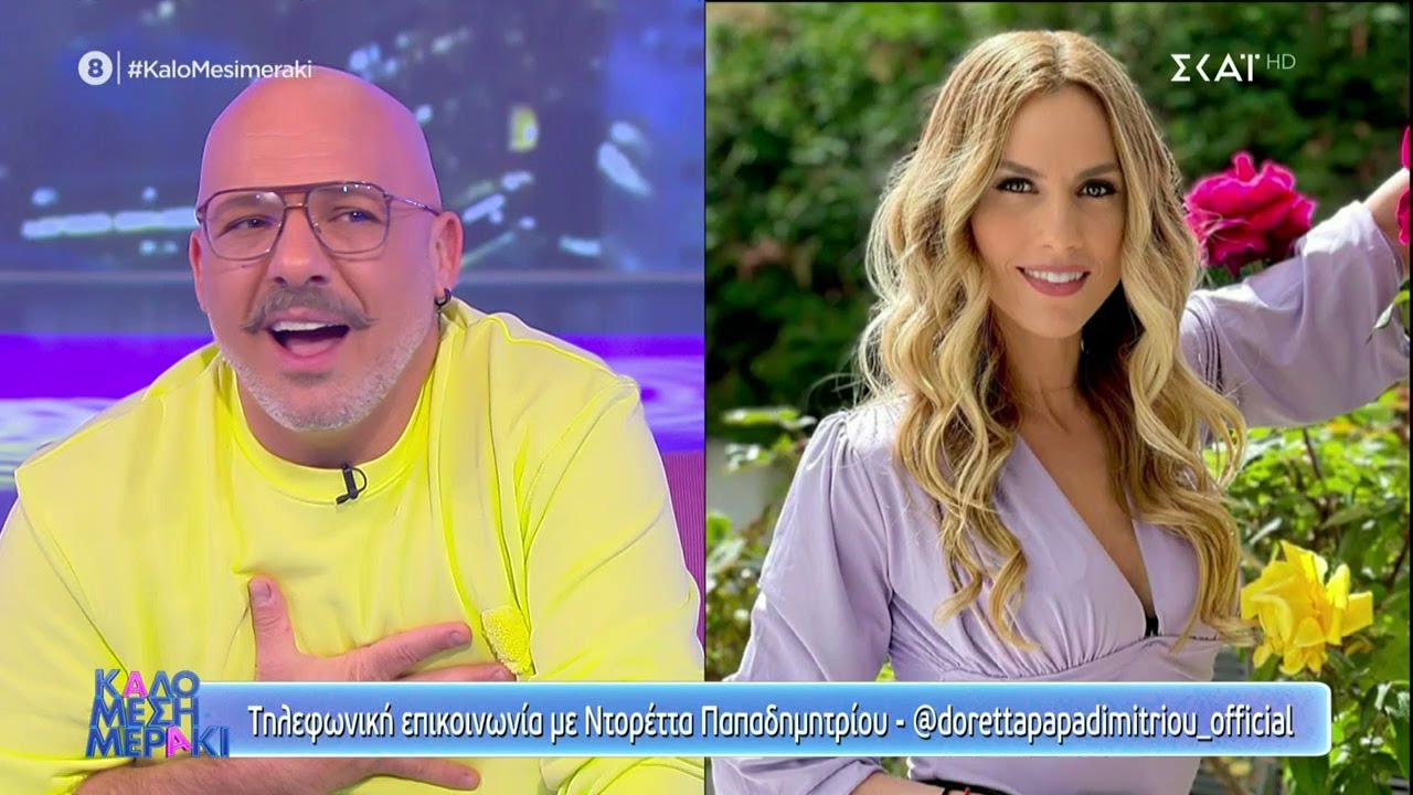 Λύνουμε τα ερωτικά σας - Φάρσα από την Ντορέττα Παπαδημητρίου | Καλό Μεσημεράκι | 01/11/2021