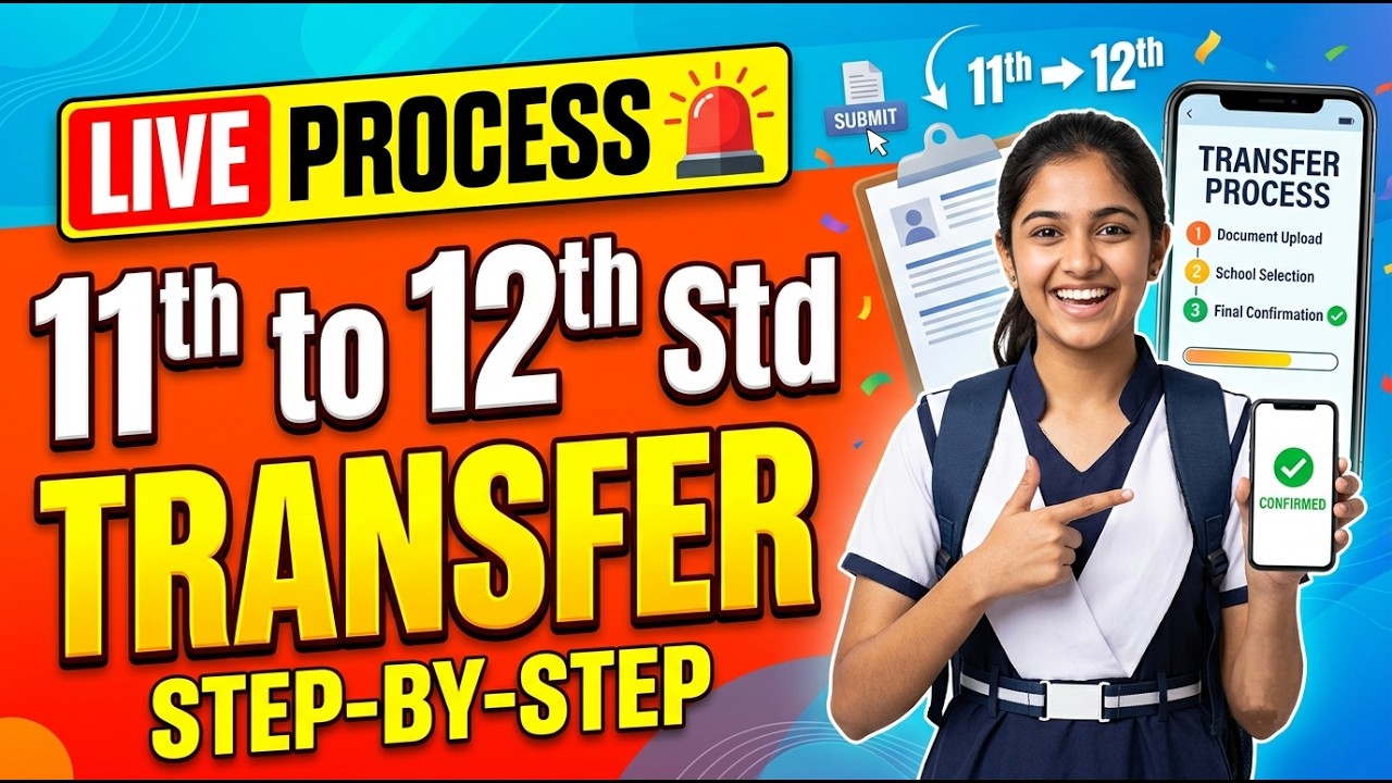 Transfer 11th to 12th Online Process 2026 🚨 11th Admission Online Process 2026