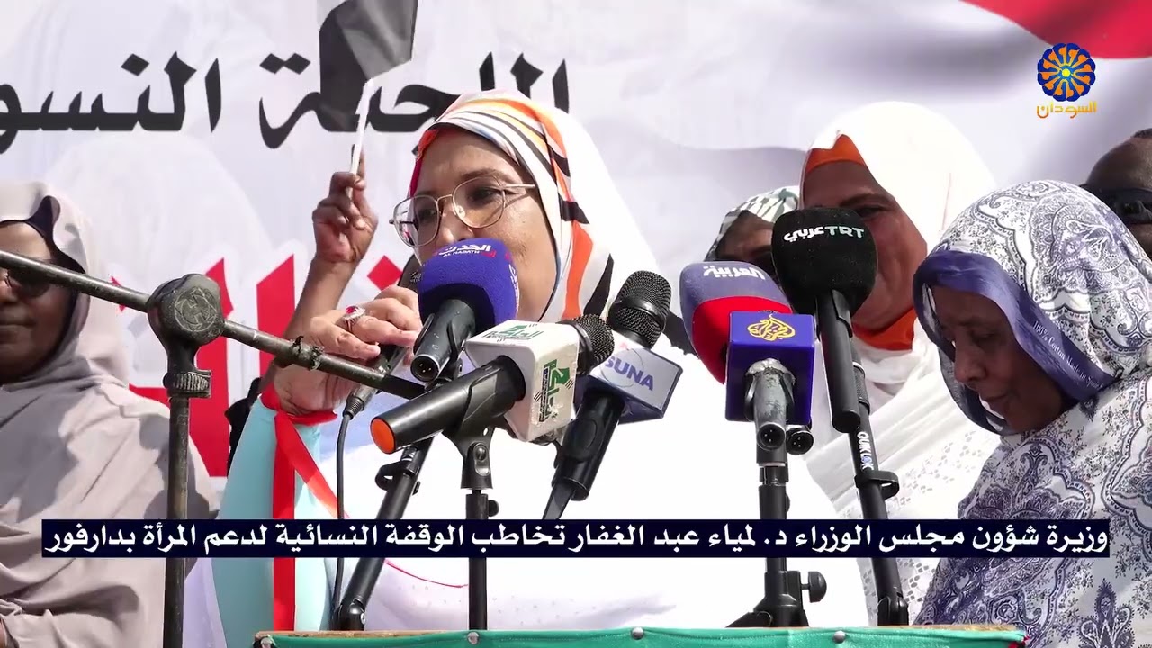 الوقفة نسوية الدعم انساء الفاشر في تلفزيون السودان 🇸🇩 نصر قريب ان شاءالله 