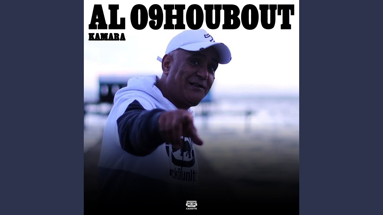 Al O9houbout
