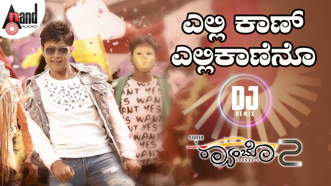Elli Kaan Ellikaaneno DJ Remix | Raambo 2 | Puneeth Rajkumar | Sharan | Arjun Janya
