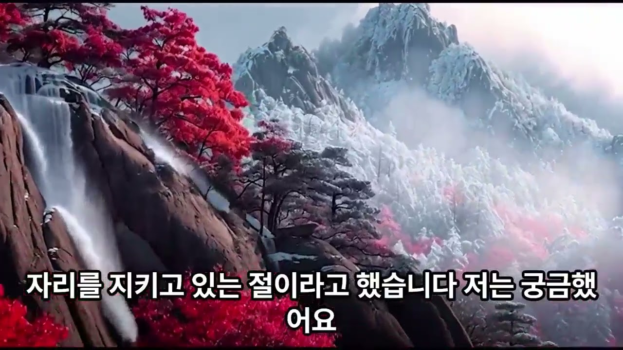 설악산의 가을과 겨울(영국 다큐멘터리 작가)