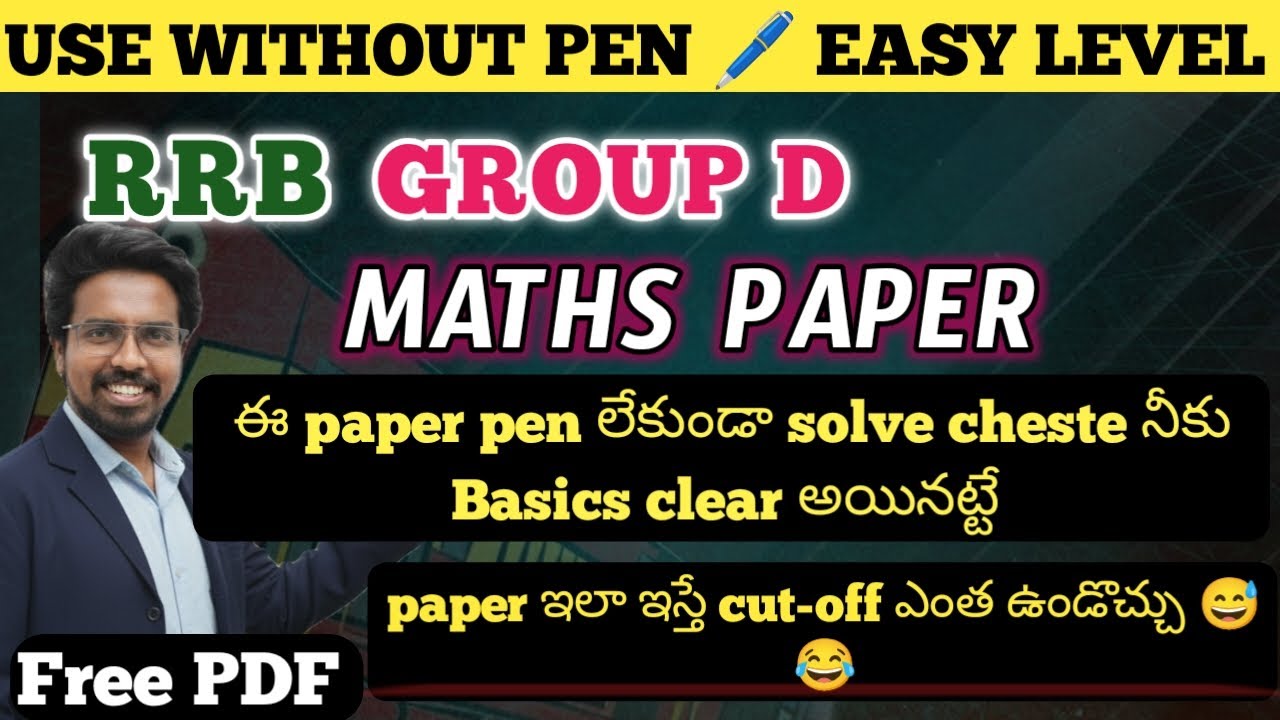 NO 🖊️ PEN🔥RRB GROUP D MATH EASY LEVEL 🔥 PAPER WITH SOLUTIONS 💯