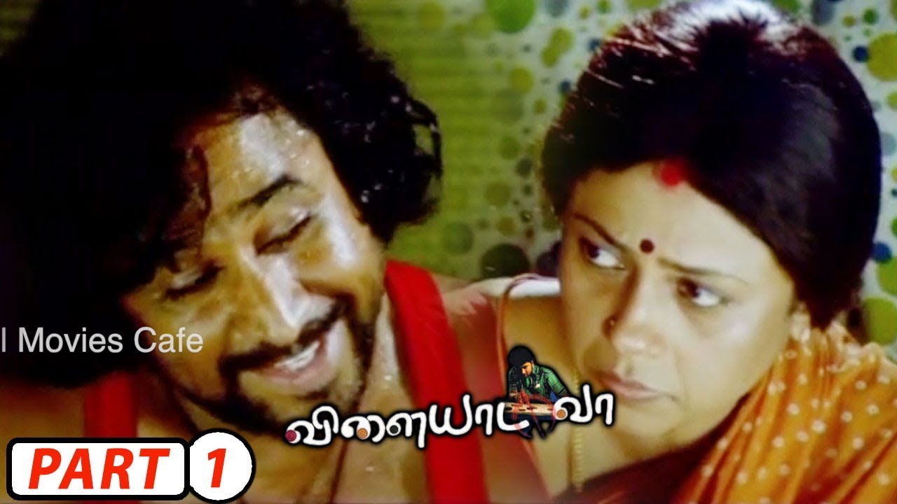 Vilayada Vaa Tamil Full Movie Part - 1 || Viswanath Balaji, Divya Padmini