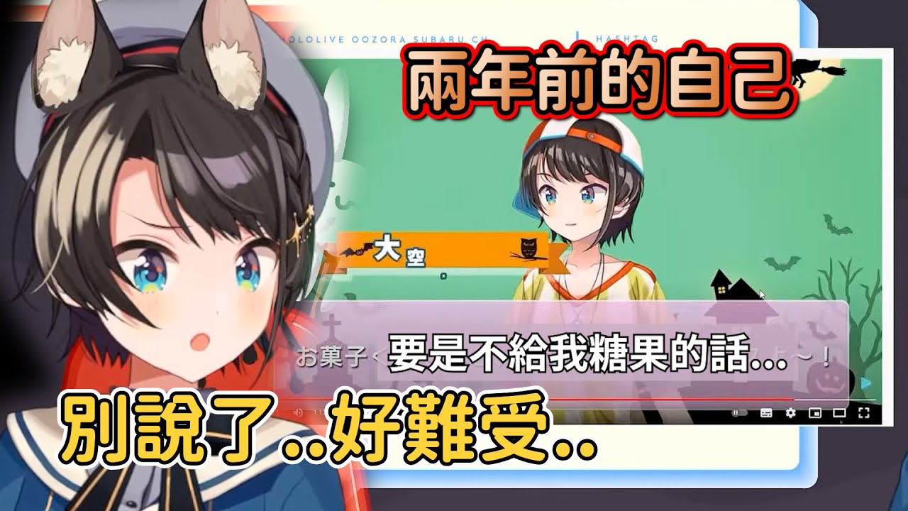 因為過去的台詞感到害羞到不行的鴨子【大空昴】【hololive精華】