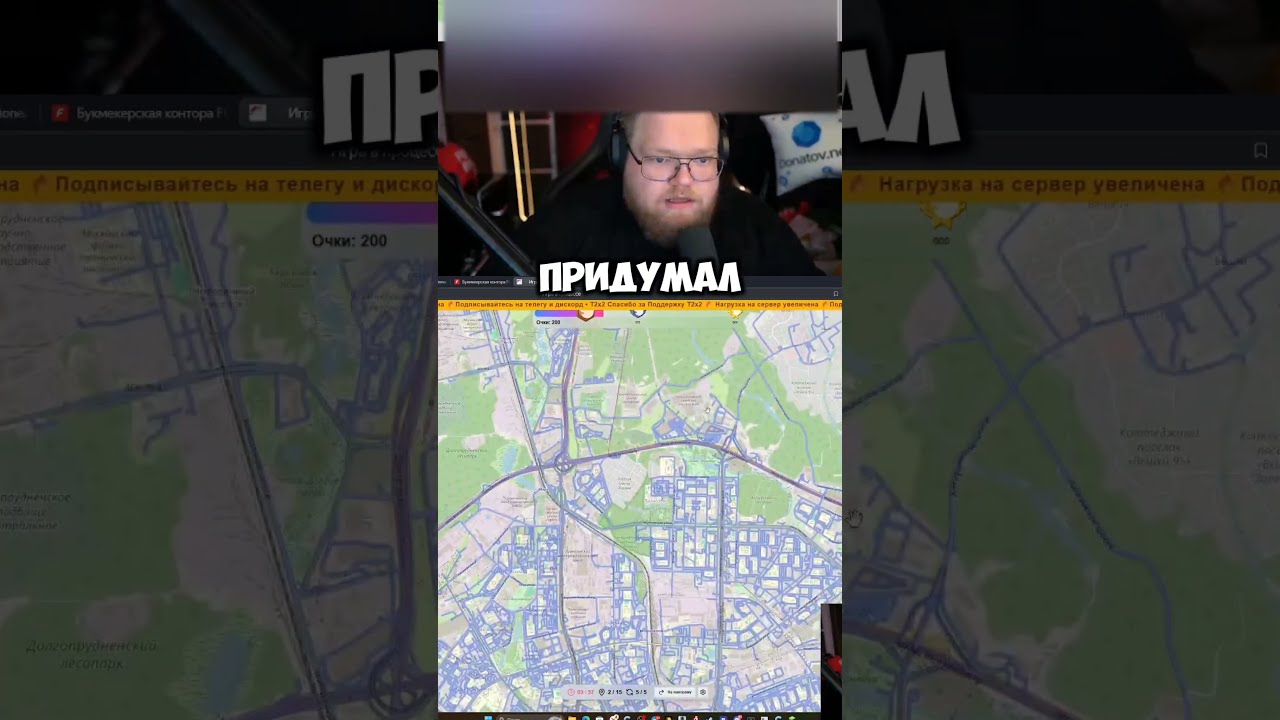 T2x2 Играет в Map Hunt #t2x2 #нарезки #стрим #твич #юмор