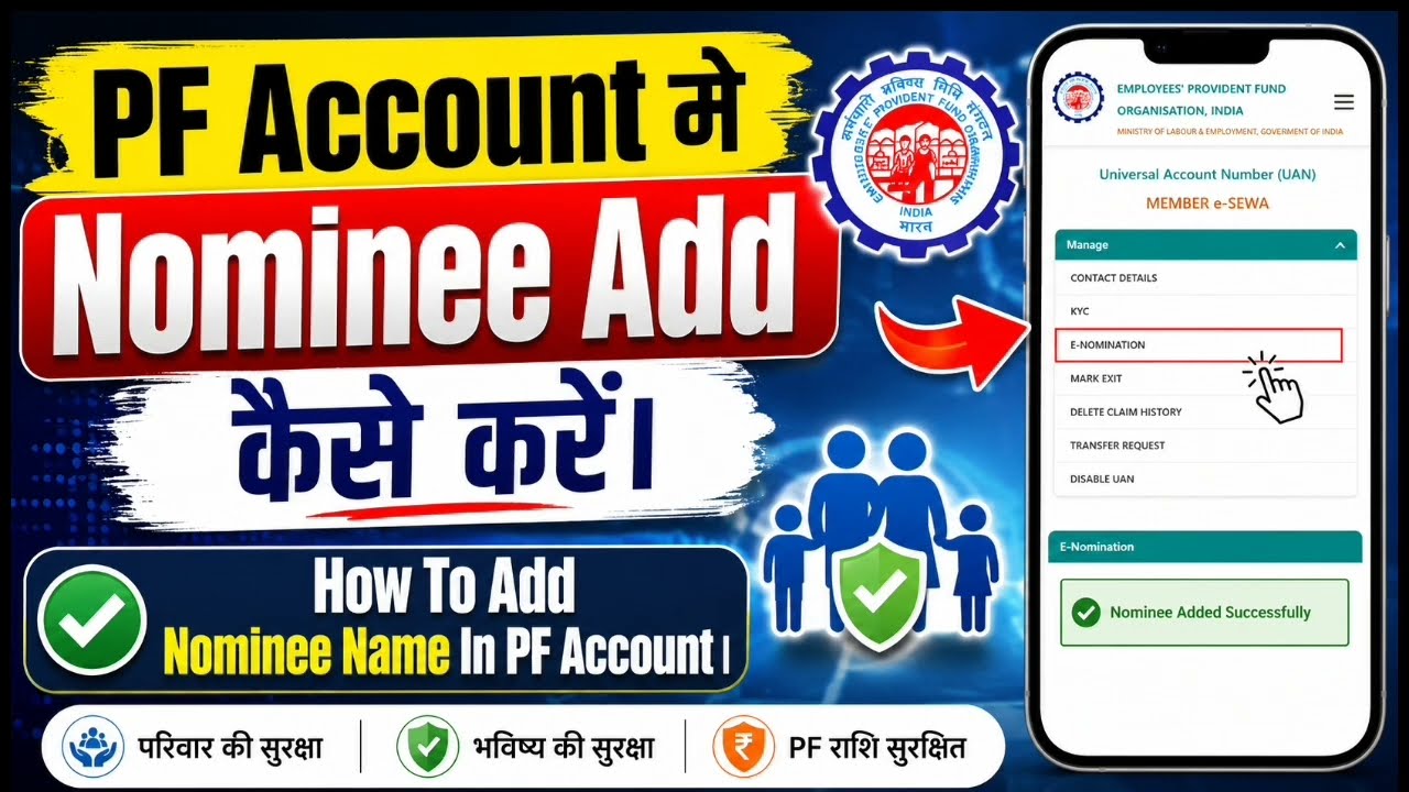 How To Online Add Nominee In EPF Account 2026। PF Account Me Nominee Kaise Add Kare। #pf #nominee 