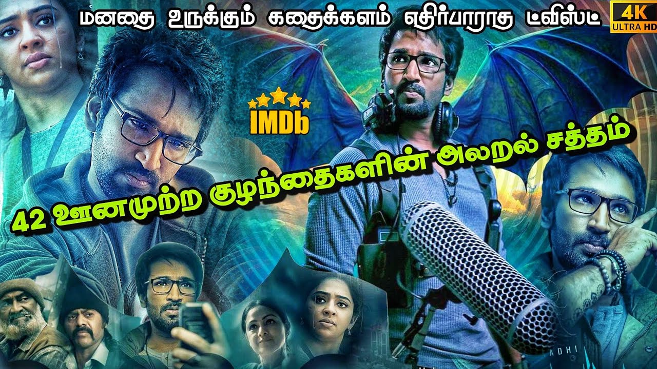 Sabdham Full Movie In Tamil/ Story Explanation & Review/ Tamil Movies / FM Tamil