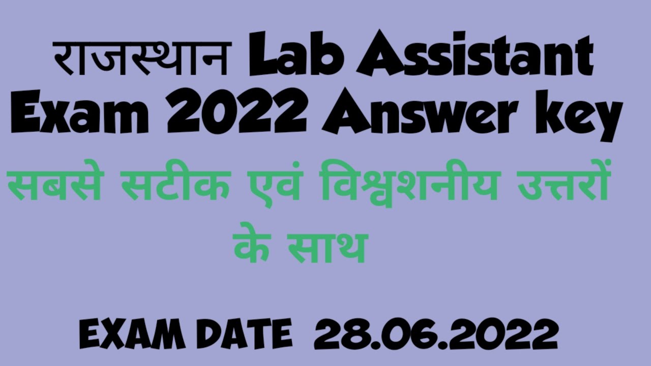 Rajasthan Lab Assistant Exam Answer Key 2022