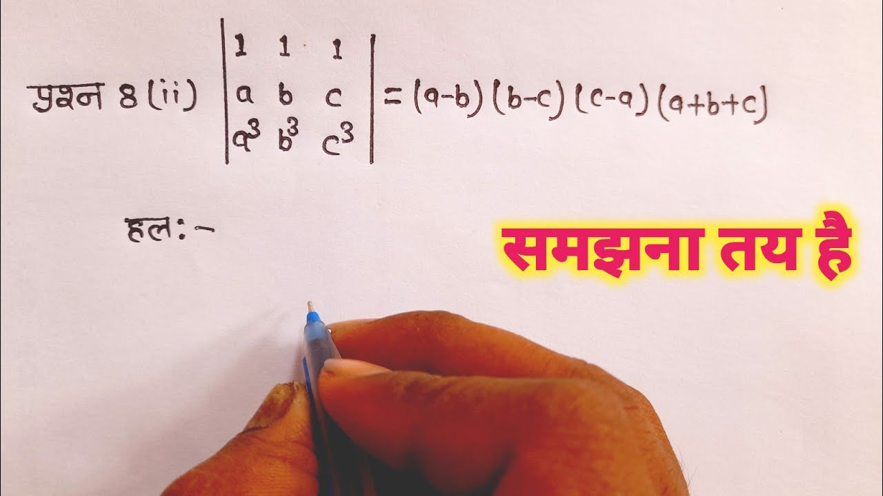 class 12th maths chapter 4 exercise 4.2 question 8 hindi medium