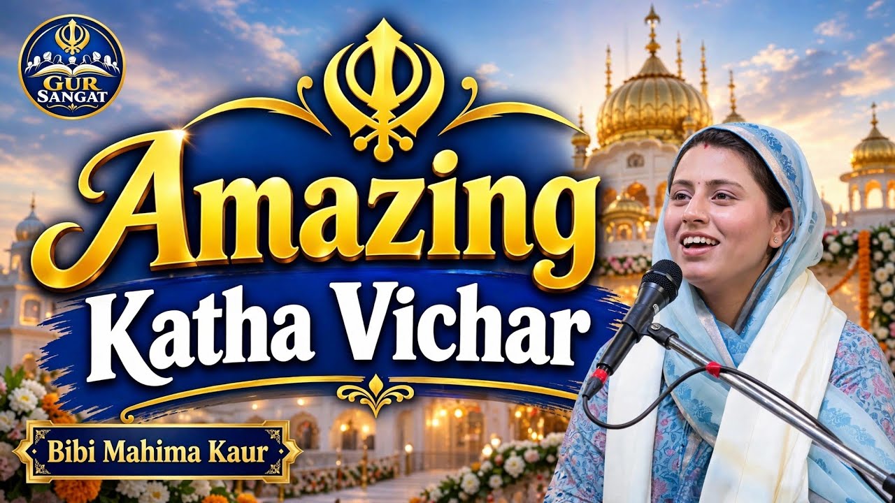 Amazing Katha Vichar | Bibi Mahima Kaur