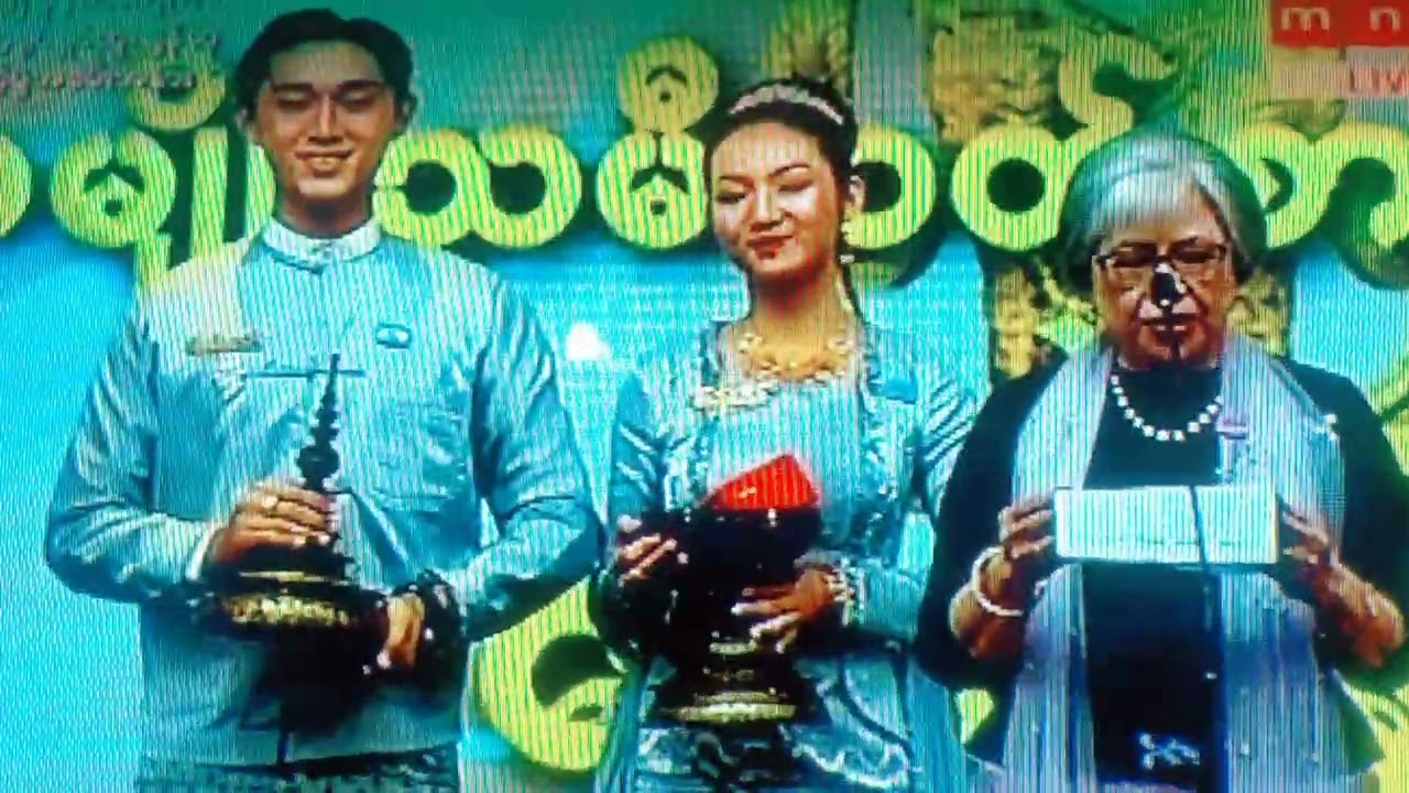 ကိုနေတိုးကိုအားပေးပါတယ်