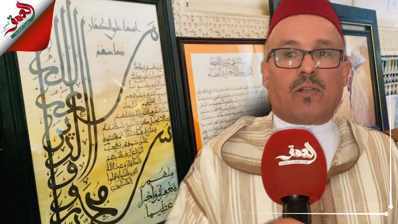 كتب القرآن كاملا بالخط المبسوط.. خطاط يبين خصائص الخط المغربي ويدعو إلى  توريثه للأجيال القادمة