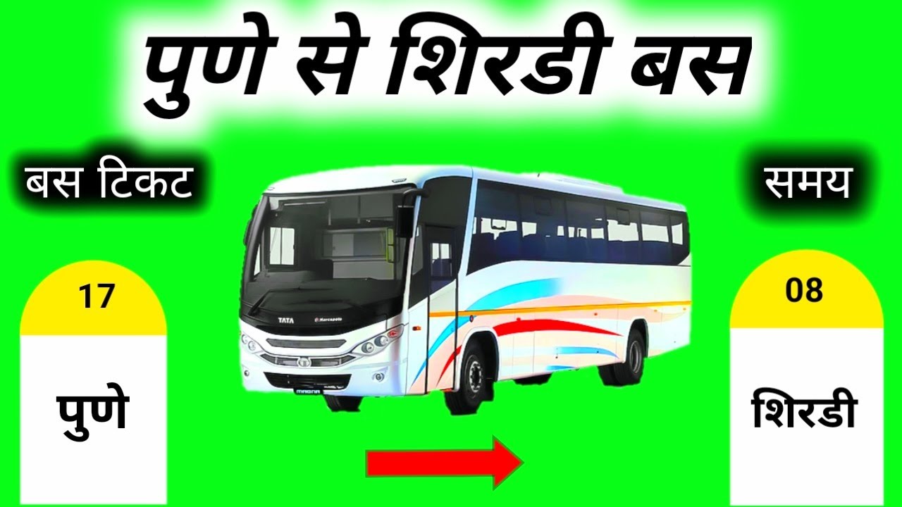 Pune to Shirdi bus ! Pune to Shirdi bus ticket price ! Pune to Shirdi by road ! Pune to Shirdi