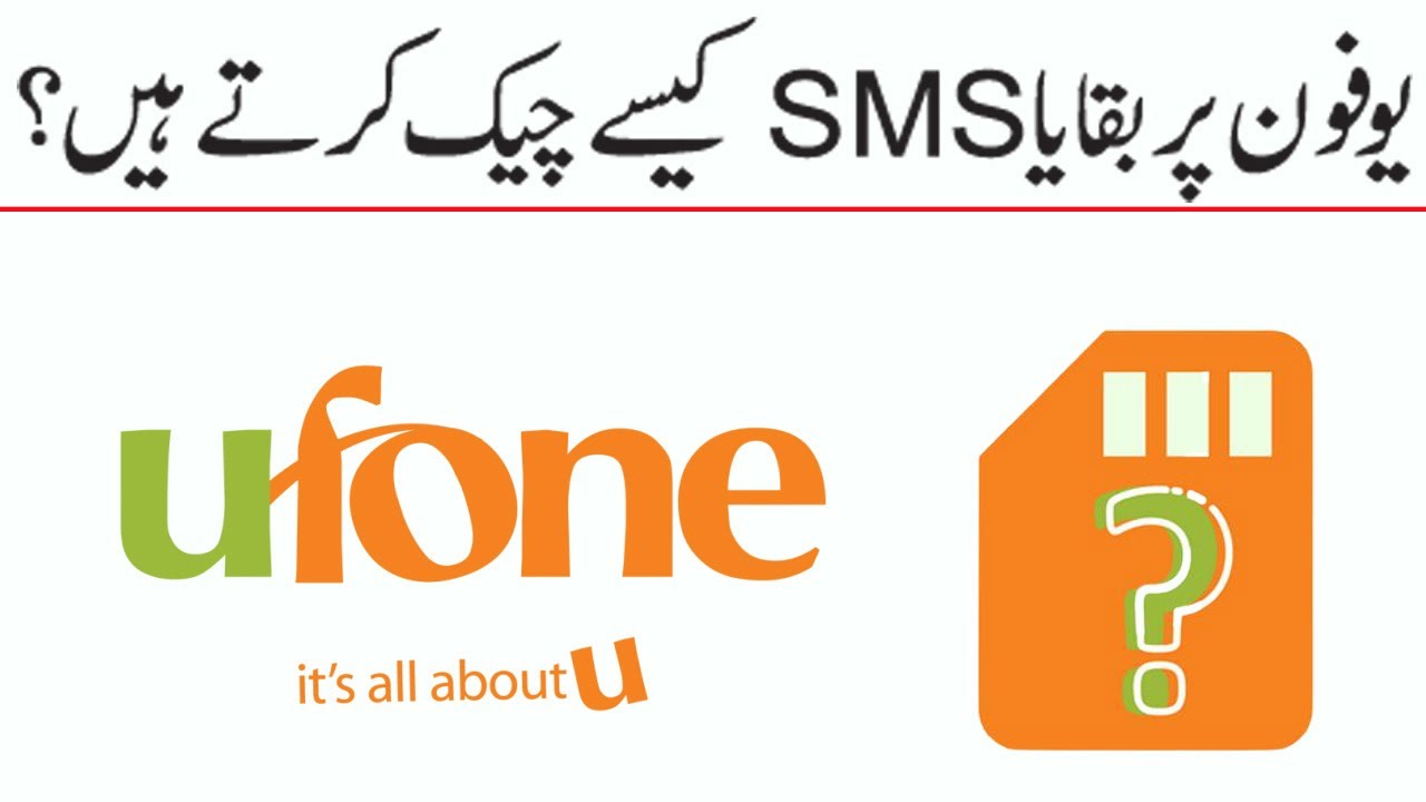 How to Check Ufone Sim Remaining SMS | Ufone Remaining SMS Check Code | Ufone SMS Check Code