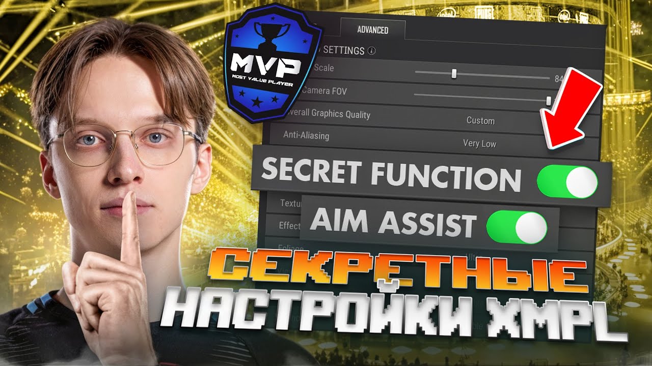 ТРЁХКРАТНЫЙ MVP ГЛОБАЛОВ по ПАБГУ Раскрыл СЕКРЕТ СВОИХ НАСТРОЕК! ВЛОГ #3