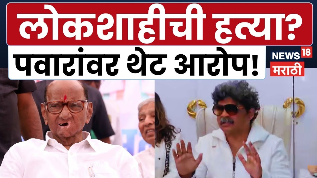 Gururatna Sadavarte News | Sharad Pawar ते Sanjay Raut सदावर्तेंचा थेट हल्लाबोल | N18V