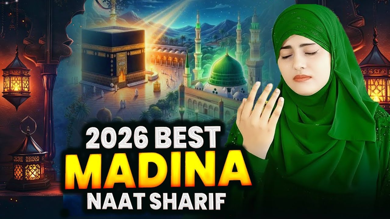 2026 Best Urdu Madina Naat Sharif ~ Top Islamic Naat Sharif | Heart Touching Madina Naat