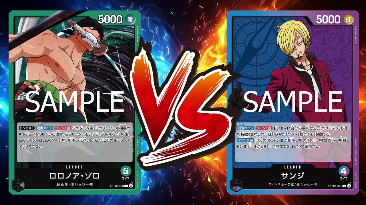 【ワンピカード対戦動画】緑ゾロ(かずちん選手)VS青紫サンジ(こーの選手)【EGGHEADCRISIS/ワンピカード初陣戦】