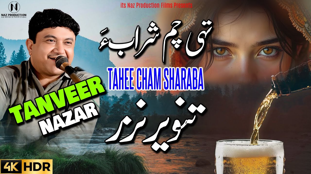 Tai Cham Sharaba | Tanveer Nazar #4k