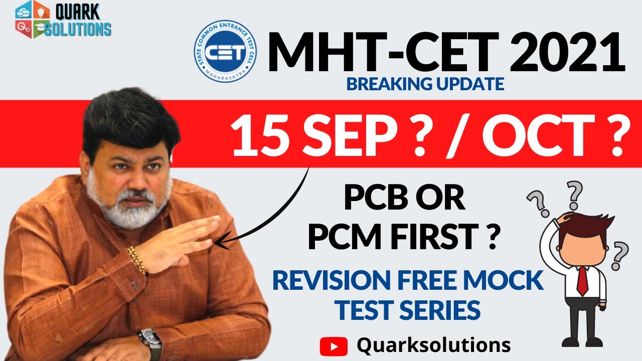 MHT CET 2021 Exam Dates ? 15 Sep or Oct ? | Update | Big Confusion MHT CET 2021 Dates