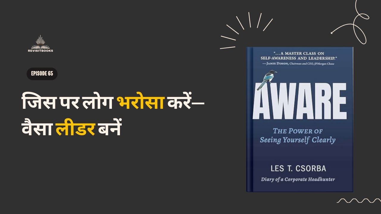 Aware by  Les Csorba | Book Summary Podcast | How To Become a Better Leader | Influence | Trust