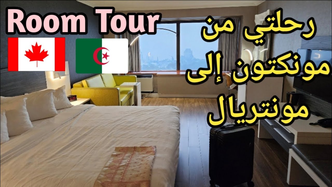 🇨🇦😱 لماذا جربت الكسكسي الجزائري في كندا؟ 🇩🇿 | vlog 1 Le meilleur restaurant algérien à Montréal !