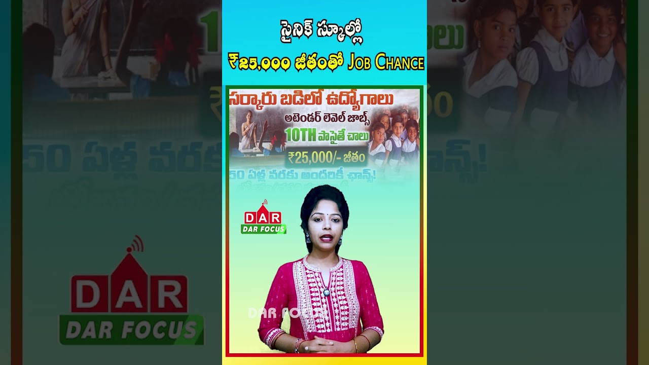 Sainik School Jobs | ₹25,000 Salary + Free Food & Stay | Latest updates | DAR FOCUS