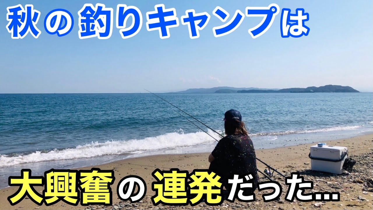 【釣りキャンプ】絶景の中釣りキャンプしたら、衝撃的なことが連発した…