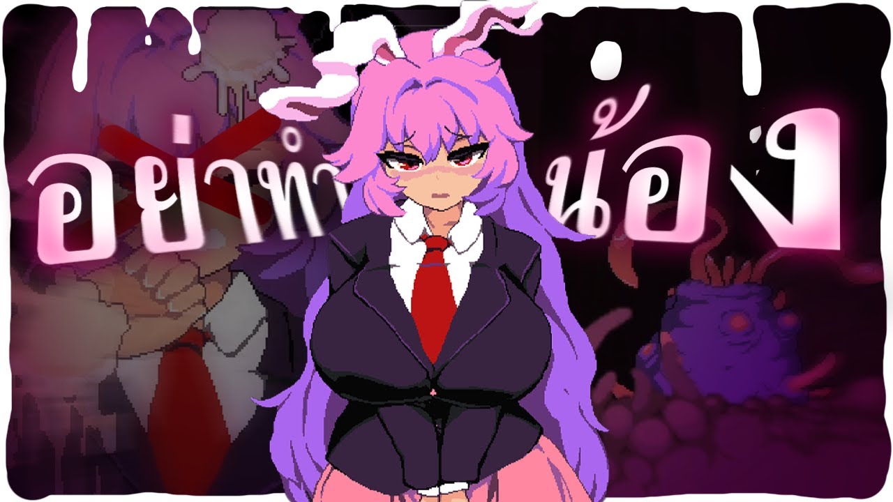 พวกอาหวังอย่าทำน้อง! | Udonge in Interspecies Cave (น้องกระต่ายหนีจากถ้ำประหลาด)