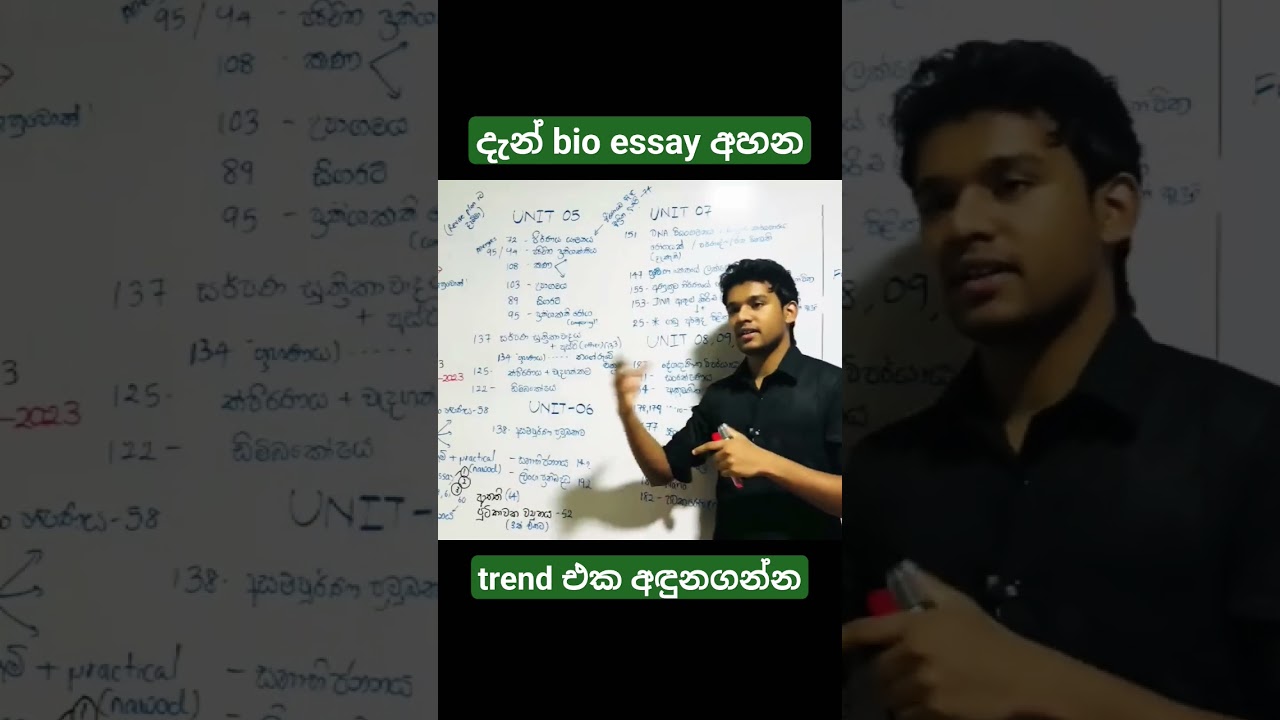 Bio essay වල දැන් trend එක #janithdharmasiri #nawoddilshan #biology #essay #bioessay #guessings