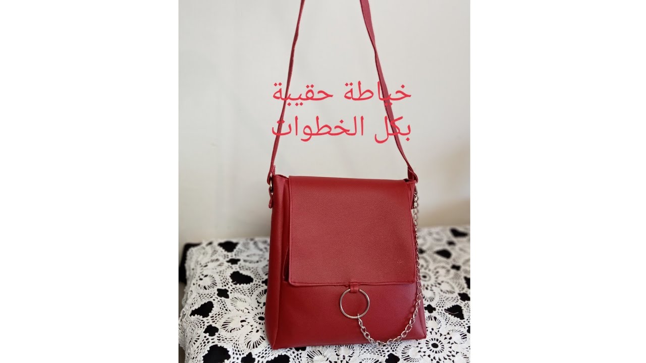 تفصيل وخياطة حقيبة 👜 بالغطاء تحفة ⭐⭐⭐