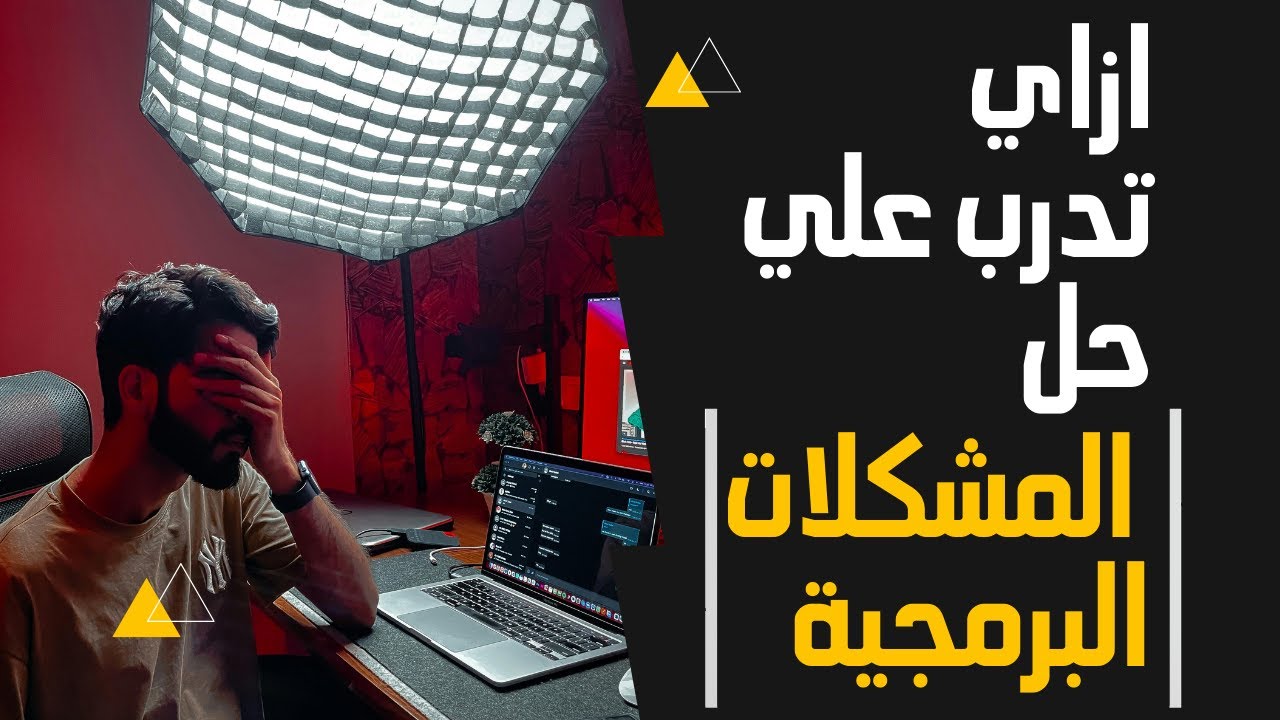 شرح موقع Hacker Rank للتدريب علي حل المشاكل البرمجية !!
