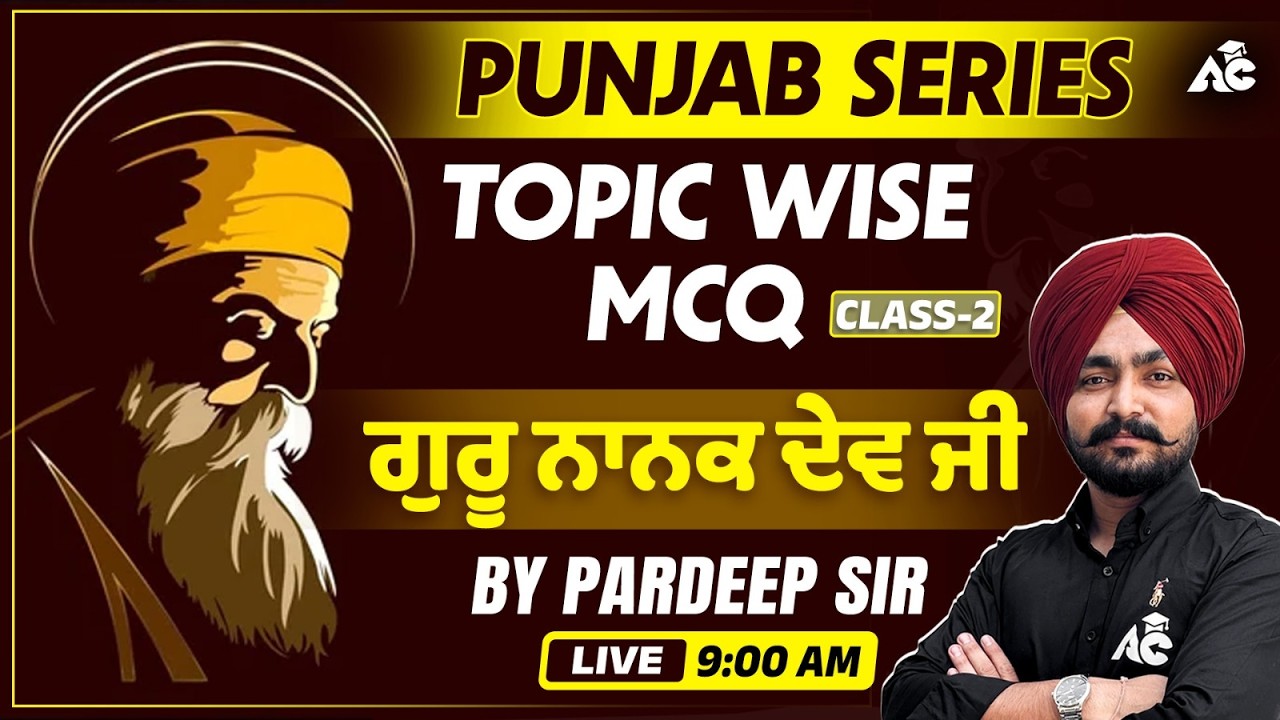 Guru Nanak Dev Ji | Punjab GK Topic Wise Mcq's Class-2 By Pardeep Sir