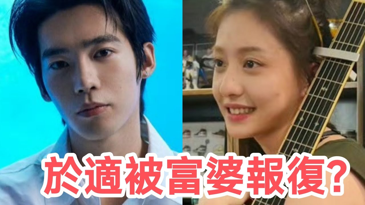 於適&times;胡連馨裸聊視頻爆出怎麼回事？一個可男可女被包養不斷一個&ldquo;小白花&rdquo;也開放風情#於適#胡連馨