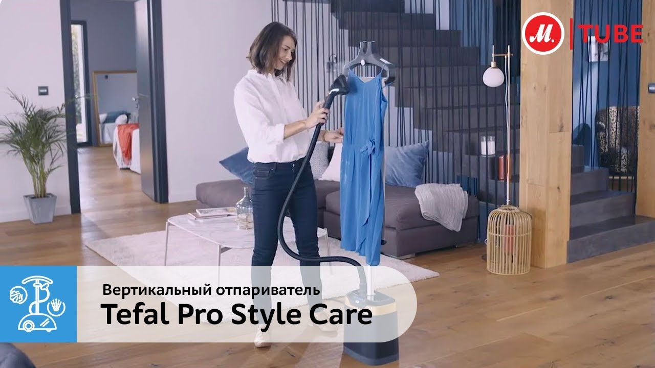 Обзор вертикального отпаривателя Tefal Pro Style Care IT8460E0 от эксперта &laquo;М.Видео&raquo;
