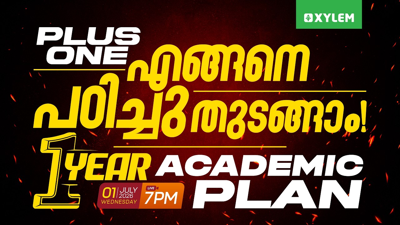 PLUS ONE എങ്ങനെ പഠിച്ചു തുടങ്ങാം !! 1 YEAR ACADEMIC PLAN | Xylem Plus One