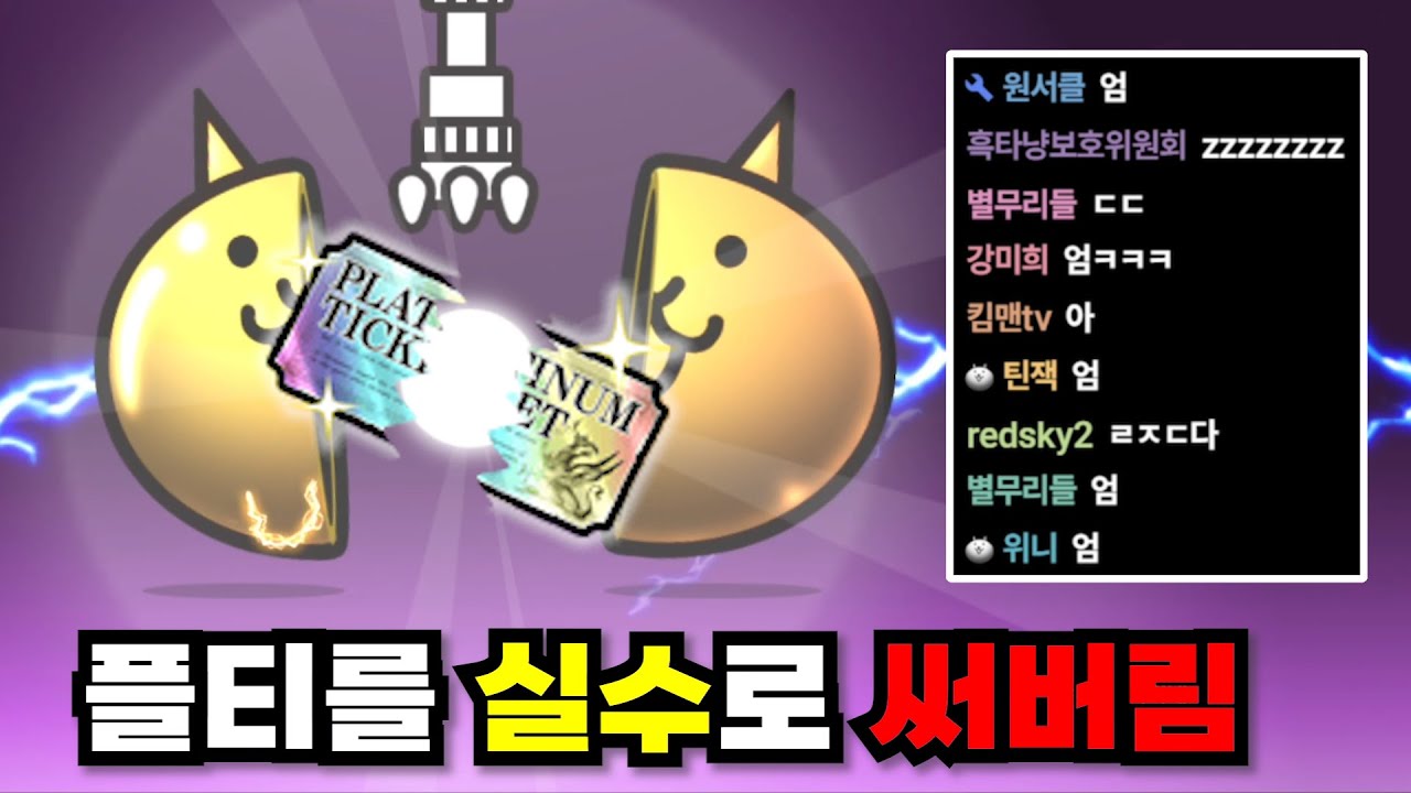 죄송합니다 [냥코 대리가챠]