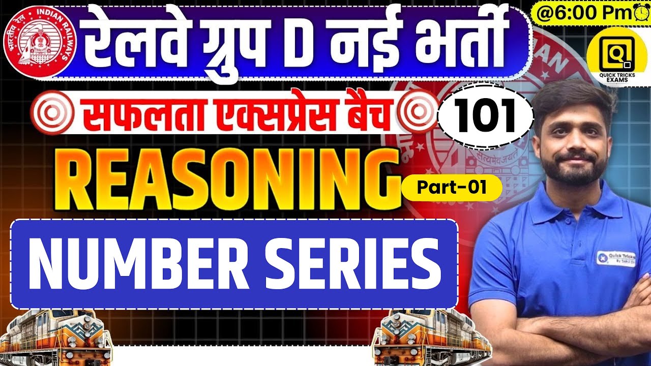 RRB GROUP D Safalta Express Batch 2025 |Number Series - 01|Reasoning by Lakshya Sir
