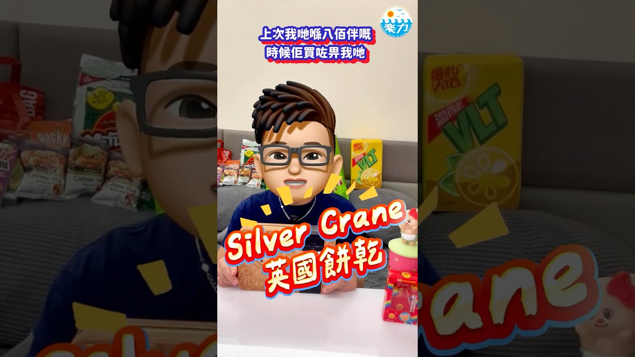 呢個餅乾盒嚴重犯規囉😱 英國🇬🇧Custard開箱試食🍪 阿只為個盒🤣 #樂力 #有趣包裝 #開箱 #零食 #custard