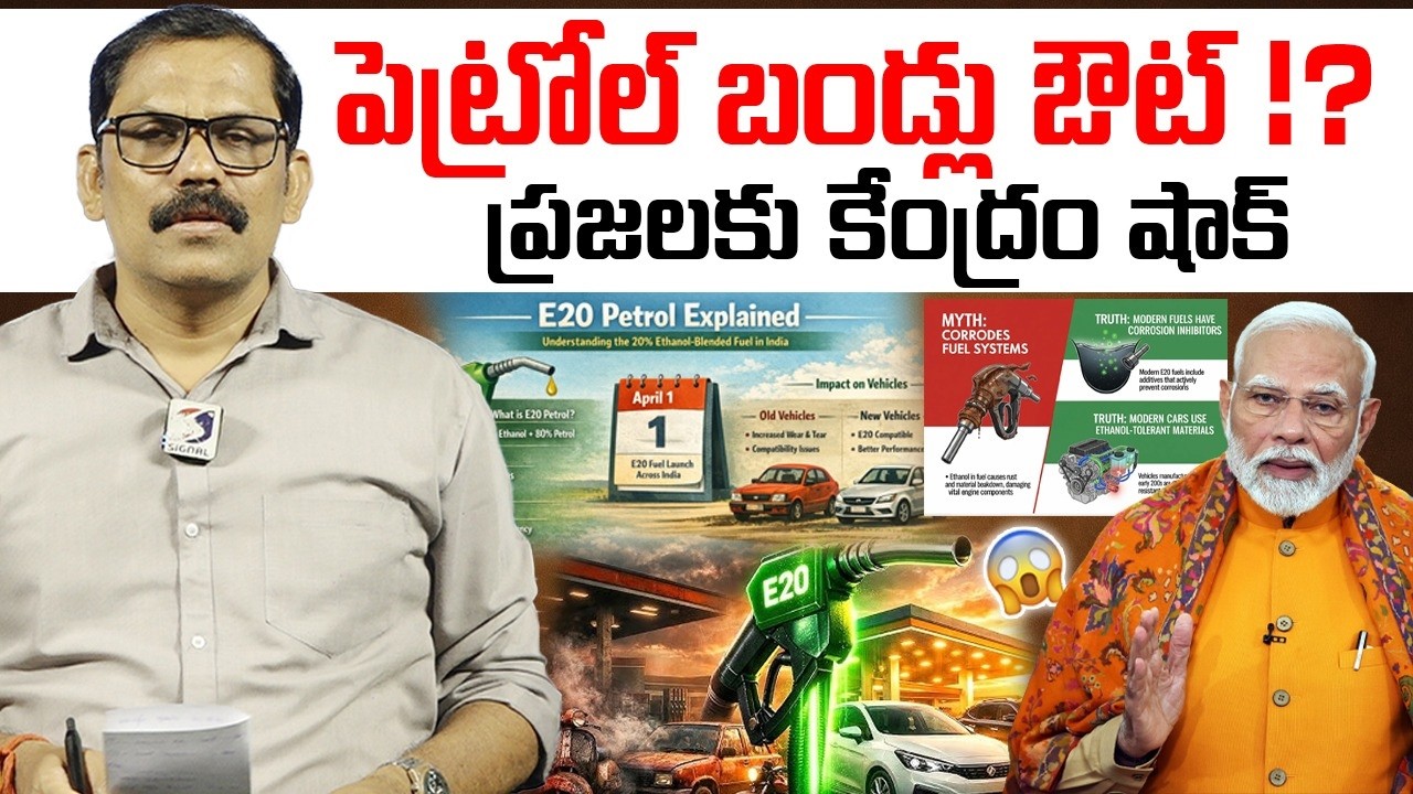 Central Government Sensational Decision On Petrol Vehicles || Petrol And Ethanol Mix || Signal TV