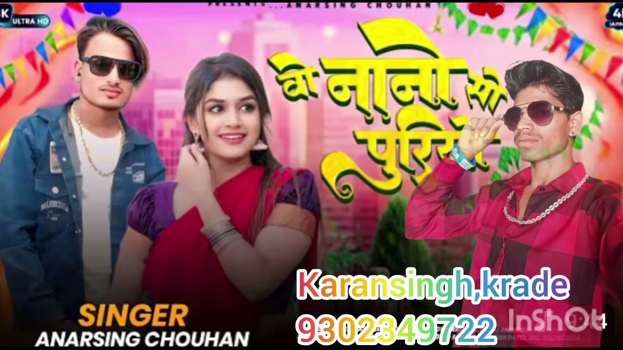 Karansinghwu 