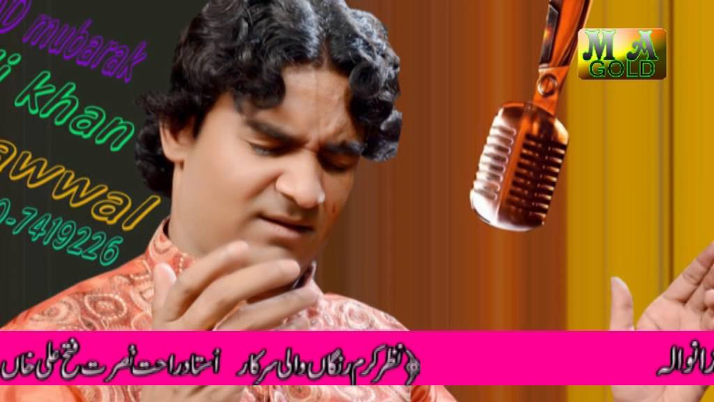 Asad Mubarak Ali Khan Qawal (Qawali) Imam Ali Ul haq Sarkar teriyan nai risan (2005)