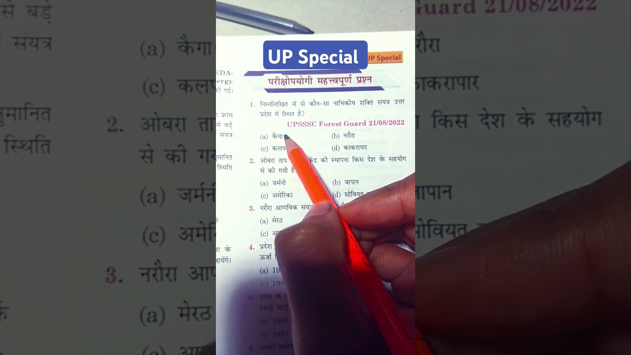 UPSI preparation 