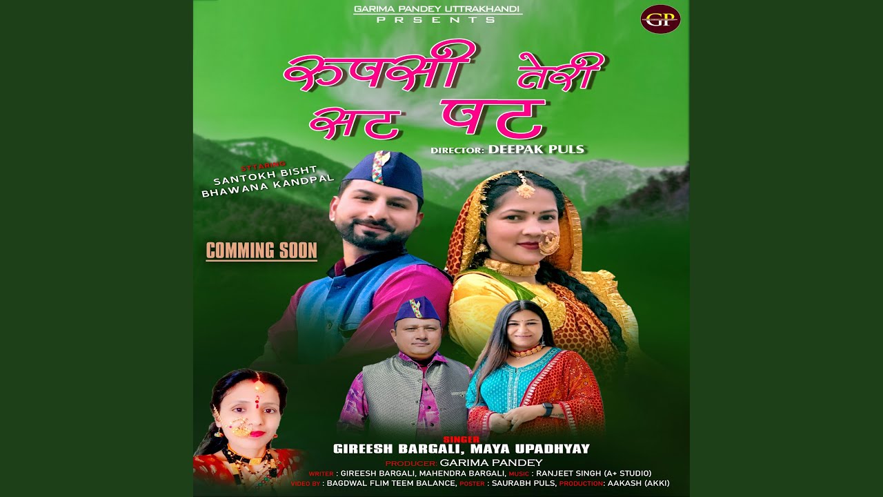 Rupasi Teri Sat Pat Kumauni Song (Feat. Santokh Bisht, Bhawana Kandpal)
