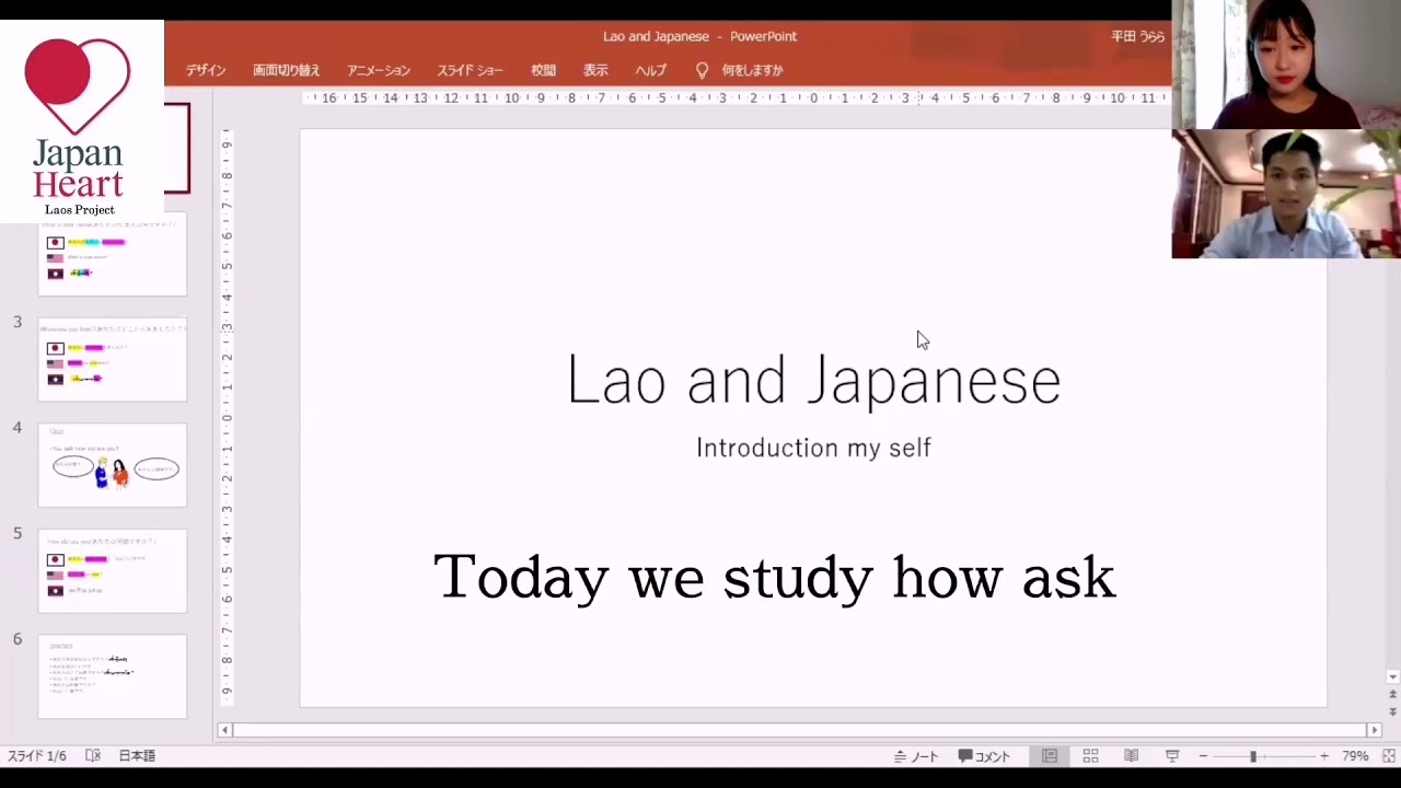 ບົດຮຽນພາສາຍີ່ປຸ່ນຟຣີ Japanese free lesson